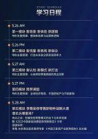 做装企，为什么一定要听李骞老师的课