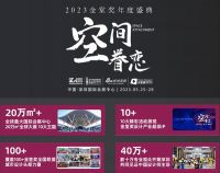 百城精英齐聚设计之都，共商设计师职业破局大计 ——金堂奖大师学院线下公开课（深圳站）即将开...