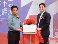 廿念不忘 再创辉煌：林内携手霸州名泉20周年庆典暨林内霸州生活馆盛大揭幕