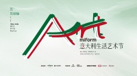 视线丨邀请88位设计师聊艺术 miform想把生活讲得更透