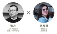 策展 | 张力×华辉股份 剔除一切形象上的意义，回到基础的形态