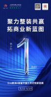 江山欧派X兰考定制展，邀您共赴健康整装之约