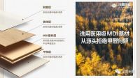 泽喜地板，20年品质坚守成就环保地板专家