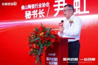 服务启航 一站到家 | 东鹏装到家服务品牌焕新升级，领跑家装新赛道