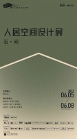 策展 | 张力×华辉股份 剔除一切形象上的意义，回到基础的形态