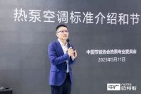 见证首批“热泵空调认证”发布，中广欧特斯将引领“下一代空调”
