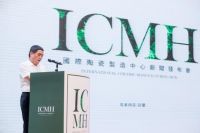 启航新发展！ICMH发布会成功举行！