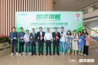 对话 | 三棵树副总裁朱奇峰博士：凝聚匠心绽放技能风采 绿色创新步伐不止