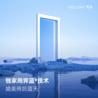 Yeelight易来新品青空®️灯G6震撼上市 引领青空时代