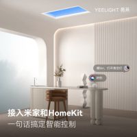 Yeelight易来新品青空®️灯G6震撼上市 引领青空时代