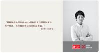 Aora荣获iF设计奖，洞见未来家居照明