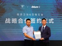 热烈祝贺TEPE 缇派 & Blum 百隆五金达成战略合作