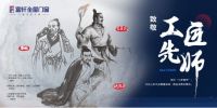 富轩全屋门窗传承工匠精神，是守专业执着二十一年只为做一扇好门窗！