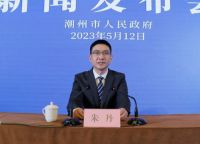 中国瓷·世界潮 | 2023 中国（潮州）国际陶瓷博览会新闻发布会召开