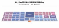 中国瓷·世界潮 | 2023 中国（潮州）国际陶瓷博览会新闻发布会召开