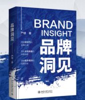 新华信用品牌示范工程顾问严桢:做时代的品牌,要有更多的社会责任感