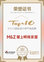 掌上明珠 荣膺「2023 设计师严选品牌TOP 10」