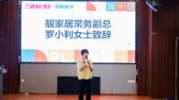 抢靓家居设计范金奖TOP20设计名额，享高端设计服务