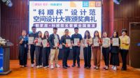 抢靓家居设计范金奖TOP20设计名额，享高端设计服务