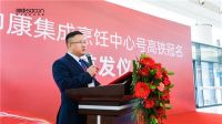 携手中国速度，开启健康厨房新时代丨帅康集成烹饪中心高铁冠名南昌西盛大首发