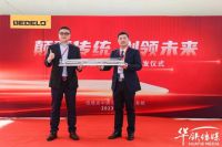 倍德洛冠名高铁列车，借助“中国速度”掀起品牌新风尚