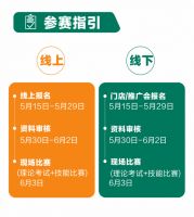 2023科顺好工长防水贴砖美缝竞技大赛（厦门站）再度来袭！火热报名中！