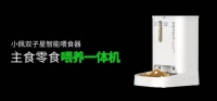 填补宠物家居市场,欧派、致欧、小米、美的、宜家等品牌正在深耕中