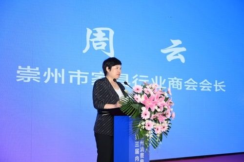 崇州市家具行业商会会长周云