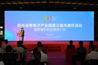 崇州家具产业“建圈强链”新一程，第三届内循环活动盛大启航