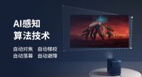酷开投影P9越级登场，打造千元投影行业标杆