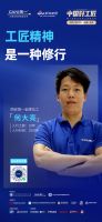 11强金牌瓦工丨西安何大亮：工匠精神是一种修行