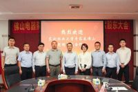 东北林业大学专家到佛山照明开展校企合作交流