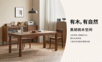 新品抢先看丨木适万物，悦享生活，源氏木语以“实木+”引领家居新潮流