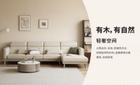 新品抢先看丨木适万物，悦享生活，源氏木语以“实木+”引领家居新潮流