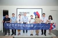 “2023中国软装行业品牌行——探访艺术涂料先锋品牌”探访微沃