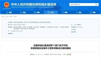 《农房质量安全提升工程专项推进方案》印发！铃鹿翻新系统助力自建房焕新！