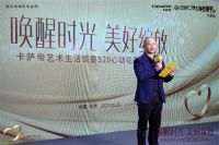唤醒时光美好，槐房万达卡萨帝艺术生活馆盛大开业