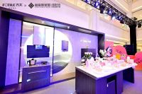 方太携手富森美家居开启520心动日，构建高端厨居生活范本