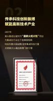 誉满11载，实力启新程——浙江美大A股上市11周年