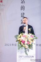 美好生活建筑师 | A.R.T.品牌2023设计师中国之旅郑州站启程
