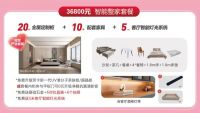真品质无套路！劳卡36800智能整家套餐全线升级，品质颜值一步到位