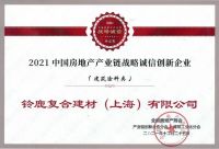 祝贺铃鹿石纹外墙获得国家绿色建材星级认证证书！