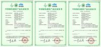 祝贺铃鹿石纹外墙获得国家绿色建材星级认证证书！