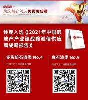 祝贺铃鹿石纹外墙获得国家绿色建材星级认证证书！