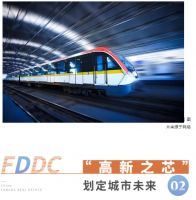 以美好赋能区域，与高新共立潮头