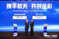 以航天科技 智享美好人居 2023金凯德集团新品发布会圆满落幕