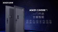 以航天科技 智享美好人居 2023金凯德集团新品发布会圆满落幕