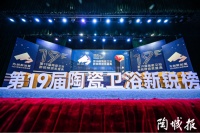 金奖 | 2023年新锐榜揭晓，朗一陶瓷横扫三大奖项