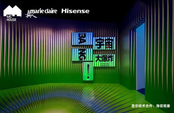 海信激光电视亮相成都太古里 超凡演绎《嘉人》虚拟未来时尚艺术展