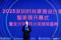 年度必看！深圳时尚家居设计周暨SMART智家展5月25日开幕